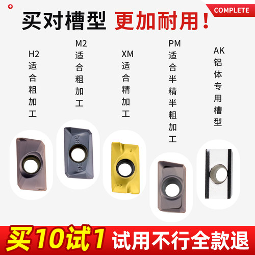 数控铣刀片apmt1604硬质合金刀粒1135快进给刀头铣床cncR0.8铣床 - 图2