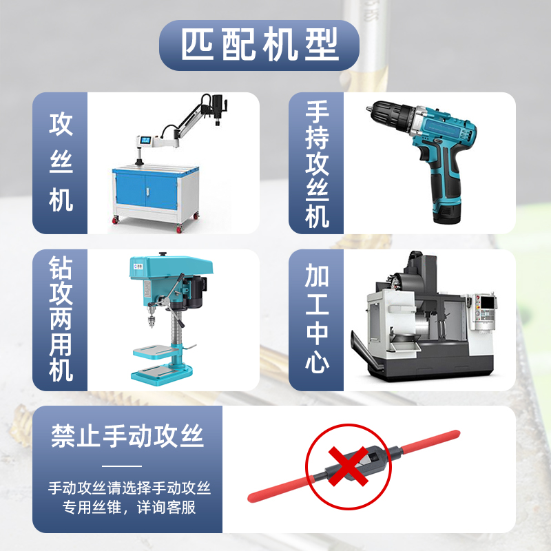 先端镀钛机用丝锥M6螺旋盲孔通孔丝攻手动攻牙钻头m2m3m4粗牙攻丝