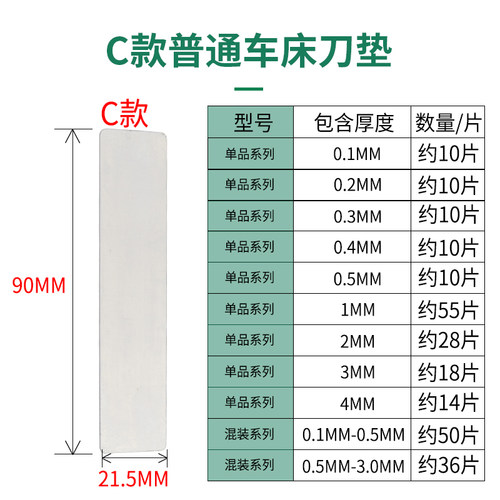 数控车床刀杆垫片金属刀架垫片普通仪表车床1kg盒装车床刀杆刀垫 - 图2