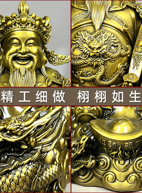黄铜家居摆件文财神站像