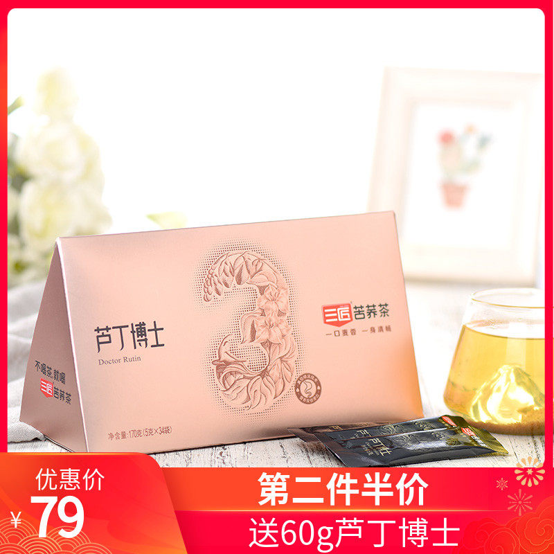 第二件半价 三匠苦荞茶芦丁博士170g四川大凉山正品荞麦茶小袋装
