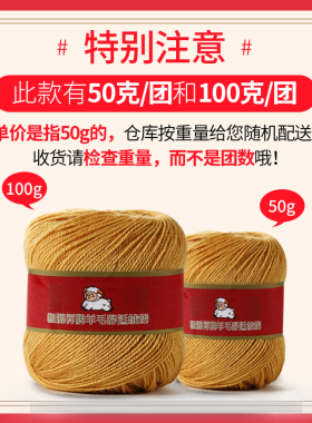 恒源祥羊毛线正品丝光