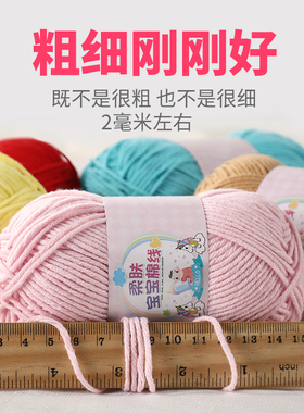 恒源祥5股牛奶棉线diy玩偶围巾