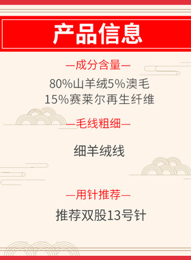 恒源祥山羊绒毛线细线编织线团