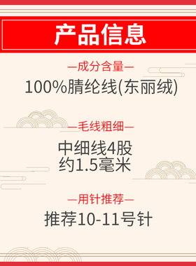 恒源祥宝宝毛线婴儿线织围巾手工