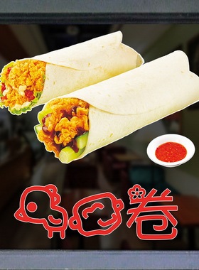 汉堡炸鸡店铺橱窗玻璃门贴