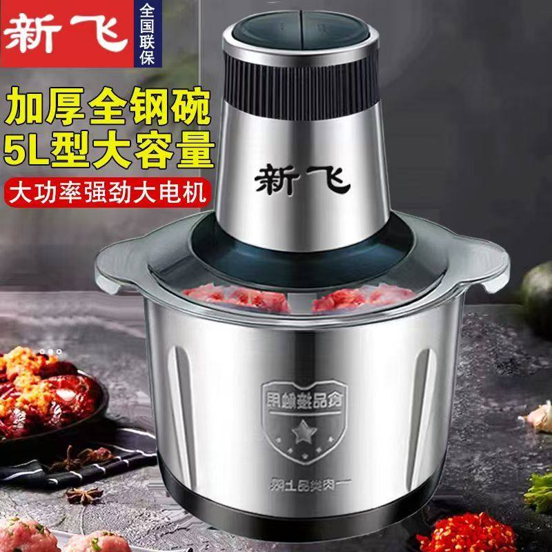 新飞家用电动绞肉机多功能碎肉碎菜料理机小型全自动大容量辅食机,淘宝优惠券,粉丝福利购,淘宝优惠卷