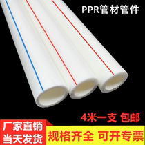 ppr water pipe 4 points 20 cold and hot water pipe solar pipe hot-melt tap water pipe 25MM1 inch 32 direct elbow