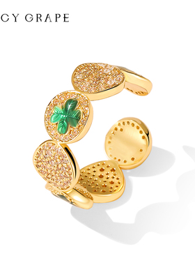 juicygrape幸运四叶草戒指