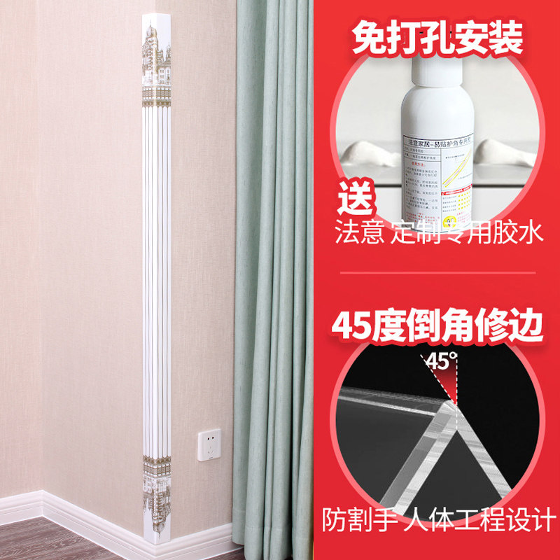 亚克力护角条护墙角保护条阳角线透明墙护角贴包边防撞条客厅装饰,淘宝优惠券,粉丝福利购,淘宝优惠卷