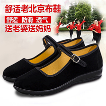 Old Beijing Cloth Shoes Womens Summer Moms Shoes Flat Bottom Working Shoes Black Single Shoes Soft Bottom Non-slip Dancing Women Shoes