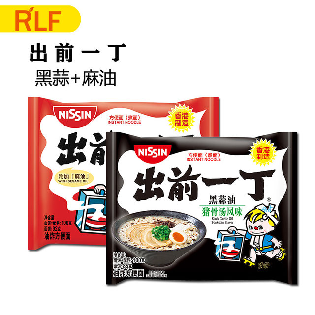 Demae Itcho imported sesame oil seafood instant noodles from Hong Kong