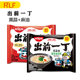 Demae Itcho imported sesame oil seafood instant noodles from Hong Kong