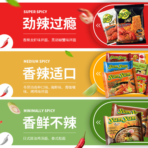养养冬阴功方便面酸辣虾味浓汤泰国进口泡面速食70g*10袋 - 图1