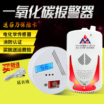 Yongkang Carbon Monoxide Alarm Home Coal Furnace Indoor Coal Smoke Combustible Gas Detection Alarm Instrument Fire Certification