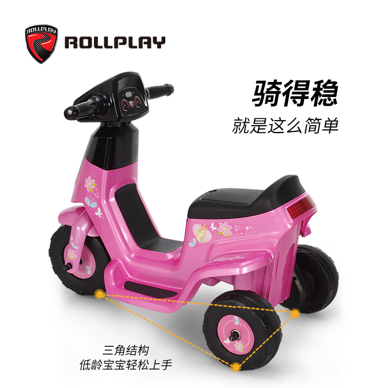 美国rollplay如雷小公主电动三轮车 七彩云母婴儿童电动车