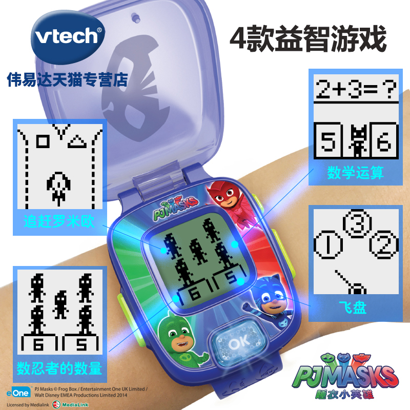 vtech睡衣小英雄男孩游戏儿童玩具 七彩云母婴儿童玩具表