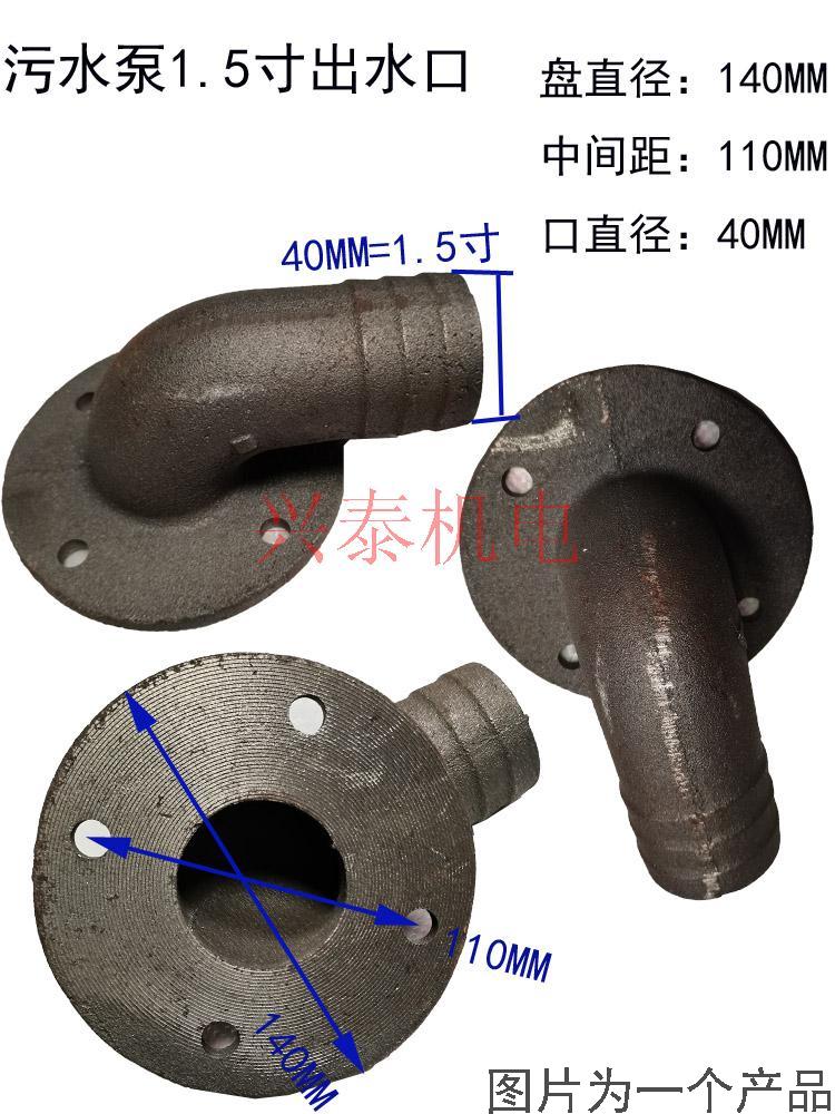 污水泵配件3KW污水泵泵头底网止口135底座水泵蜗壳污水叶叶轮叶片-图2