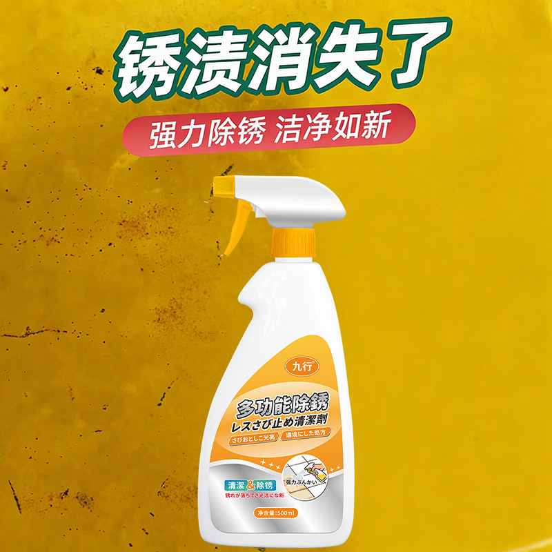 塑胶地板除锈清洁剂pvc地胶锈迹清除剂运动地板革瓷砖去铁锈清洗,淘宝优惠券,粉丝福利购,淘宝优惠卷