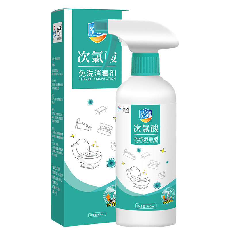 宠物消毒喷雾去异味次氯酸喷雾杀菌喷雾免洗空气环境物表消毒液,淘宝优惠券,粉丝福利购,淘宝优惠卷