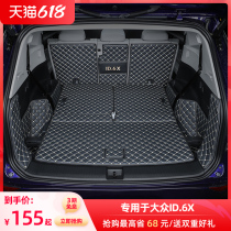 Applicable SAFAW ID6 X trunk cushion 2021 fully enclosed electric car new crozz rear carriage cushion