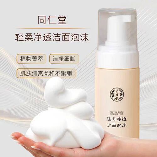 同仁堂敏感肌护肤品套装洋甘菊舒缓修护过敏激素脸高原红补水保湿 - 图0