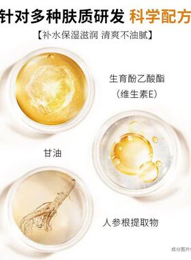 北京同仁堂人参维生素正品保湿润