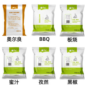 富琳特烤鸡腌料奥尔良烤翅蜜汁孜然黑椒BBQ樱花果木板烧源头工厂