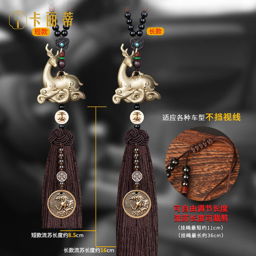 一路平安鹿汽车挂件2026新款高档女车内吊饰车上装饰品男车载挂饰 - 图0