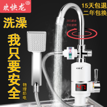 Cheerful Dragon Instantaneous Electric Hot Water Faucet Shower Bath Dual-use Tap Water Heater Kitchen Treasure Quick Hot Tap