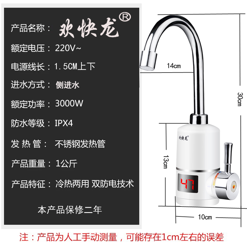 欢快龙即热式电热水头 厨房热水器 速热水龙头侧进水过水热小厨宝