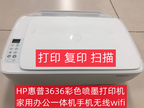 HP惠普3636/3638彩色喷墨打印机家用办公一体机手机无线wifi-图0