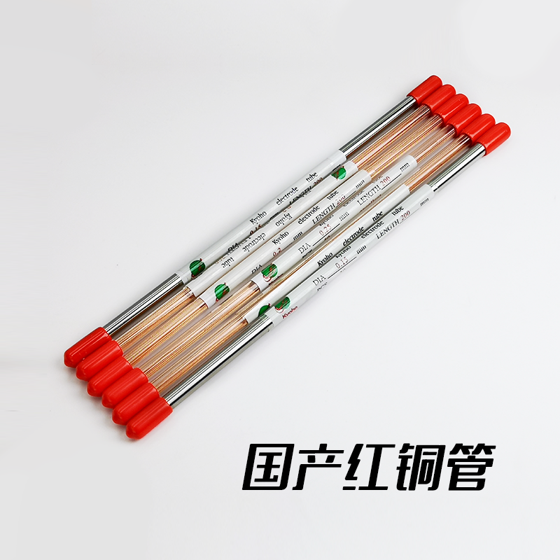 穿孔机铜管进口0.25/0.2/0.15红黄毛细小电极丝棒不堵好用规格全,淘宝优惠券,粉丝福利购,淘宝优惠卷
