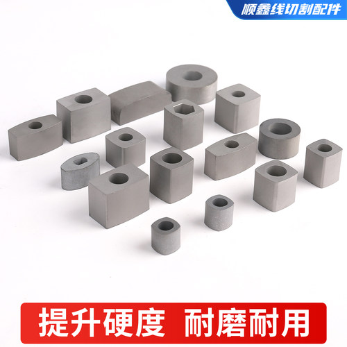 线切割导电块耐磨钨钢合金YG6X12*12内孔6原生料加硬中走丝快走丝 - 图0