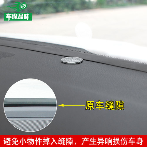 专用于斯柯达柯迪亚克GT仪表隔音垫柯珞克明锐隔前挡玻璃间隙密封 - 图0