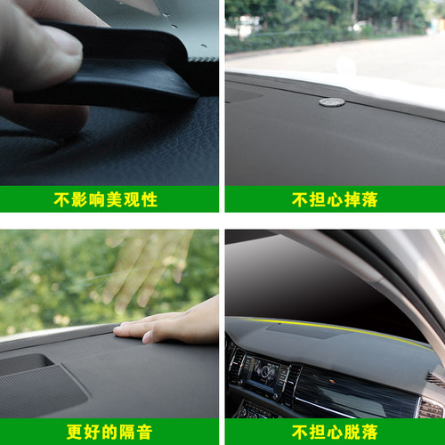 专用于斯柯达柯迪亚克GT仪表隔音垫柯珞克明锐隔前挡玻璃间隙密封 - 图1