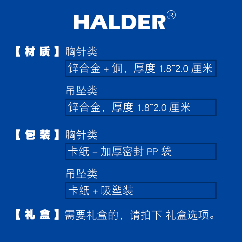 halder黑色龙白龙光煞合金属胸针 HALDER海洛迪胸针