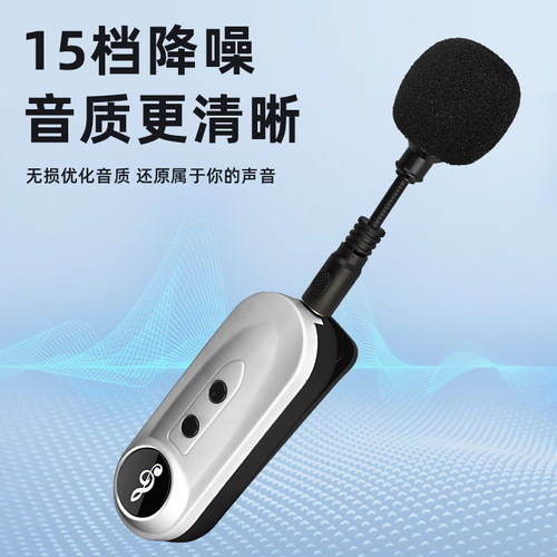 得普声T1无线领夹麦克风小蜜蜂扩音器教师教学专用导游头戴喇叭 - 图3