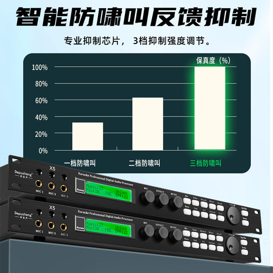 得普声X5前级效果器专业K歌混响防啸叫数字音频处理器家用KTV舞台
