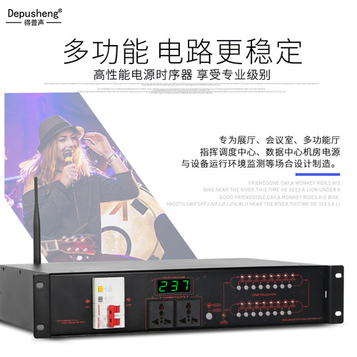 得普声DL16电源时序器专业工程16路232串口滤波多功能电脑控制器 - 图2