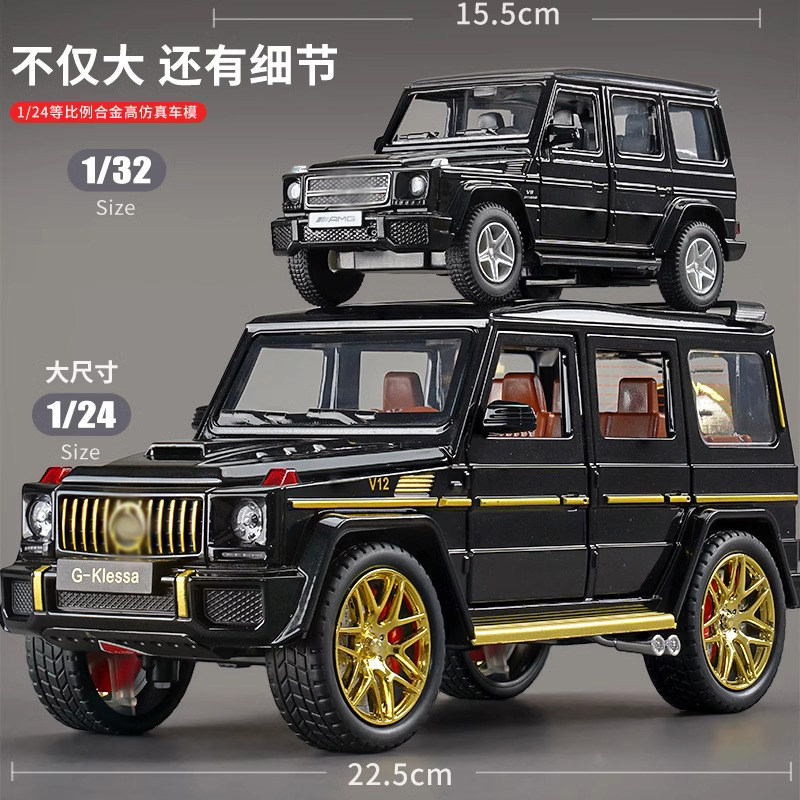 大G车模型合金G63车模儿童仿真越野车玩具岁男孩汽车模型摆件礼物,淘宝优惠券,粉丝福利购,淘宝优惠卷