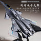 Alloy Baidi air and space fighter