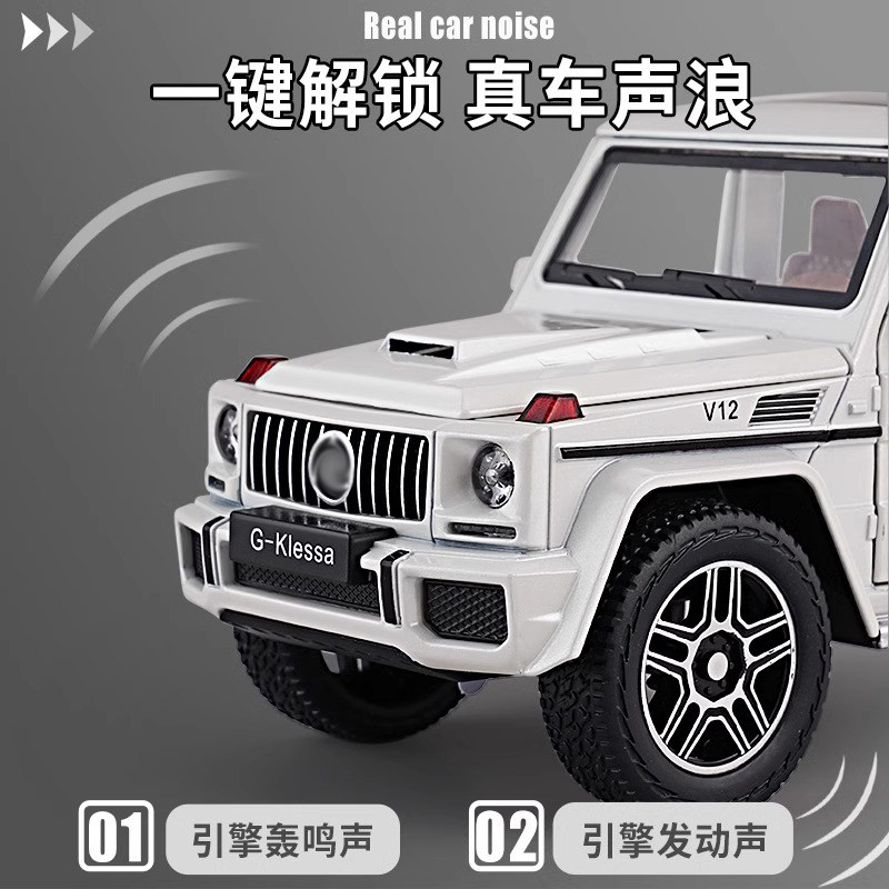 大G车模型合金G63车模儿童仿真越野车玩具岁男孩汽车模型摆件礼物,淘宝优惠券,粉丝福利购,淘宝优惠卷