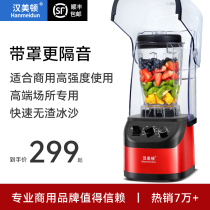 Hammeton Sand Ice Machine Commercial Milk Tea Shop Shaved Ice Sand Crushed Ice Squeezer Stirring Juice Wall Breaking Machine With Hood Machine