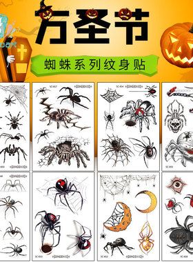 新款跨境防水蜘蛛纹身贴 恐怖搞怪万圣节纹身贴纸 厂家批发tattoo