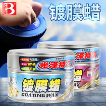 Paultley extremely stunning car coated wax cosmetic wax universal nano solid upper light dust-proof white black red blue car special
