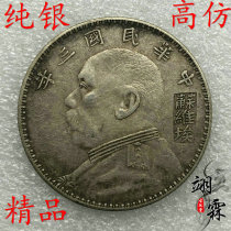 90% pure silver Chuanyi boutique silver dollar Soviets for three years Head of the Large White Silver silver Silver Coins