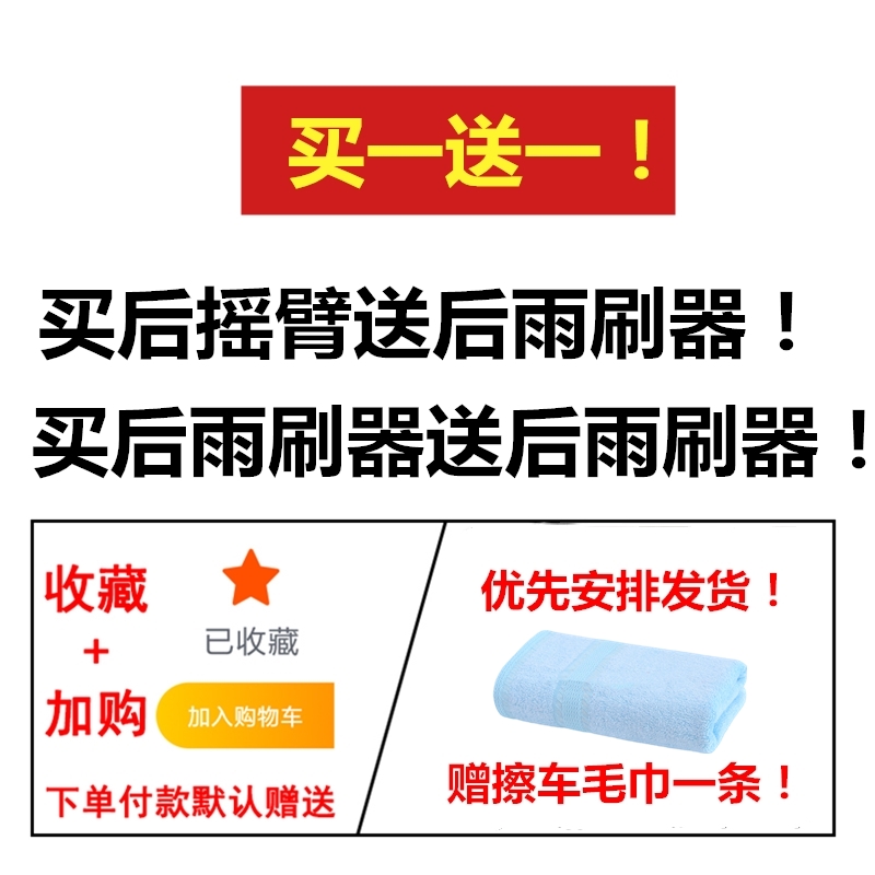 专用福特经典福克斯新嘉年华两厢翼博翼虎锐界后窗雨刮器后雨刷臂 - 图0