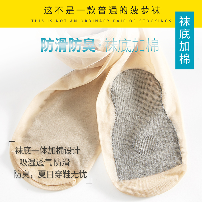 夏天防晒菠萝超薄隐形光腿肉色丝袜 南极人艾尔打底裤