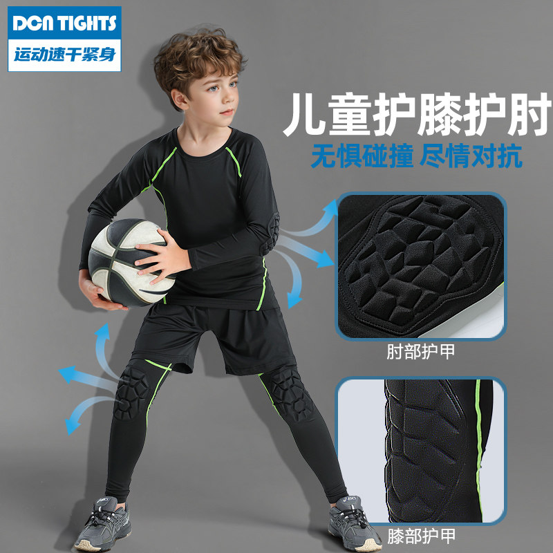 儿童护膝裤护肘防摔篮球打底速干紧身衣训练服足球守门员运动套装,淘宝优惠券,粉丝福利购,淘宝优惠卷